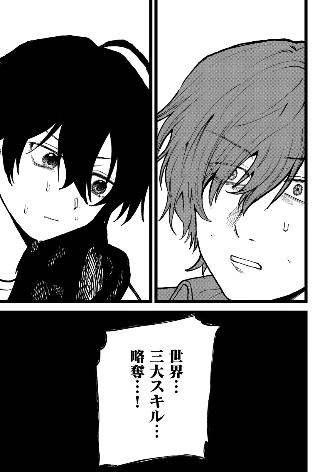 RYAKUDATSU TSUKAI NO NARIAGARI: TSUIHOU SARETA OTOKO WA, SAIKOU NO NAKAMA TO EIYUU O MEZASU Chap 15 - Pic 18