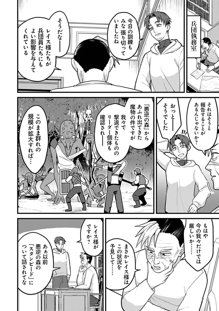 GOKUAKU HIDOU NA SEIHEKI KIZOKU GA DORYOKU SHITARA SEIJITSU HAREM TSUKUREMASHITA Chap 7 - Pic 18