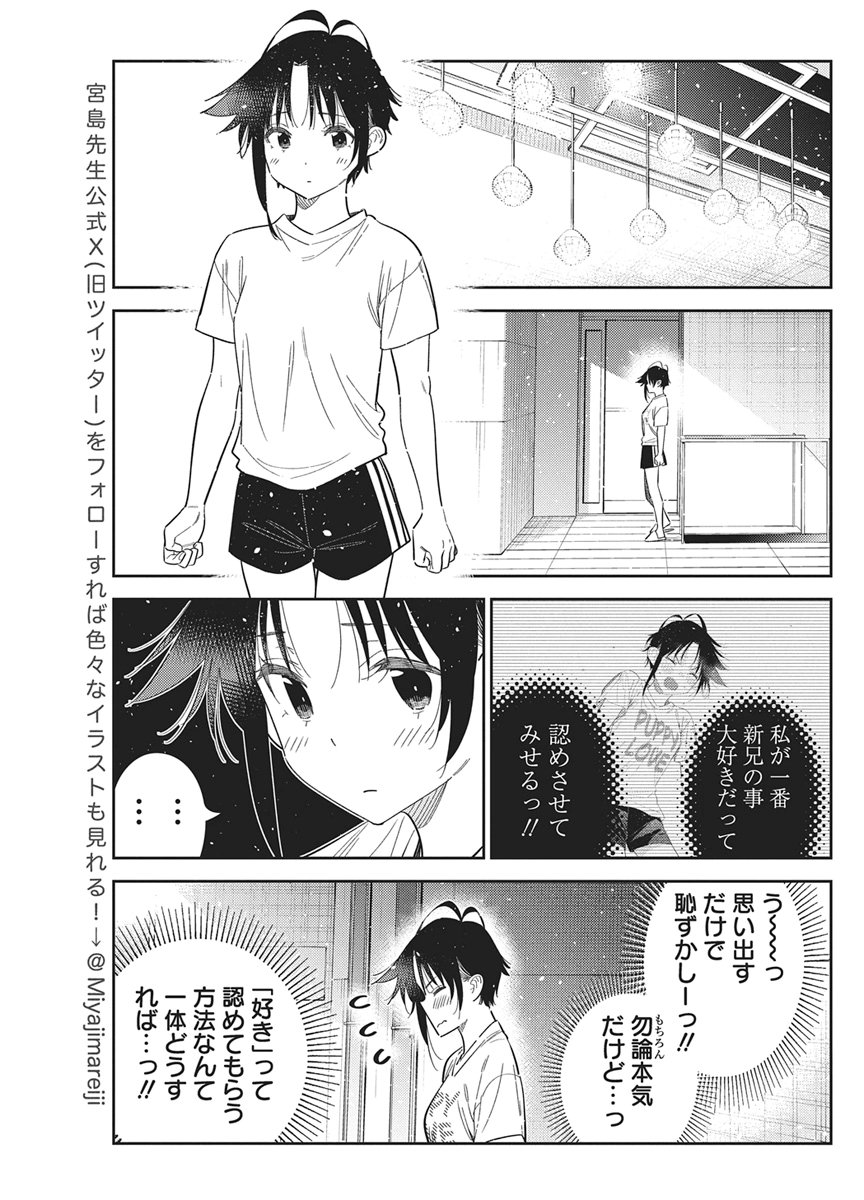 SHIUNJI-KE NO KODOMOTACHI Chap 78 - Pic 9