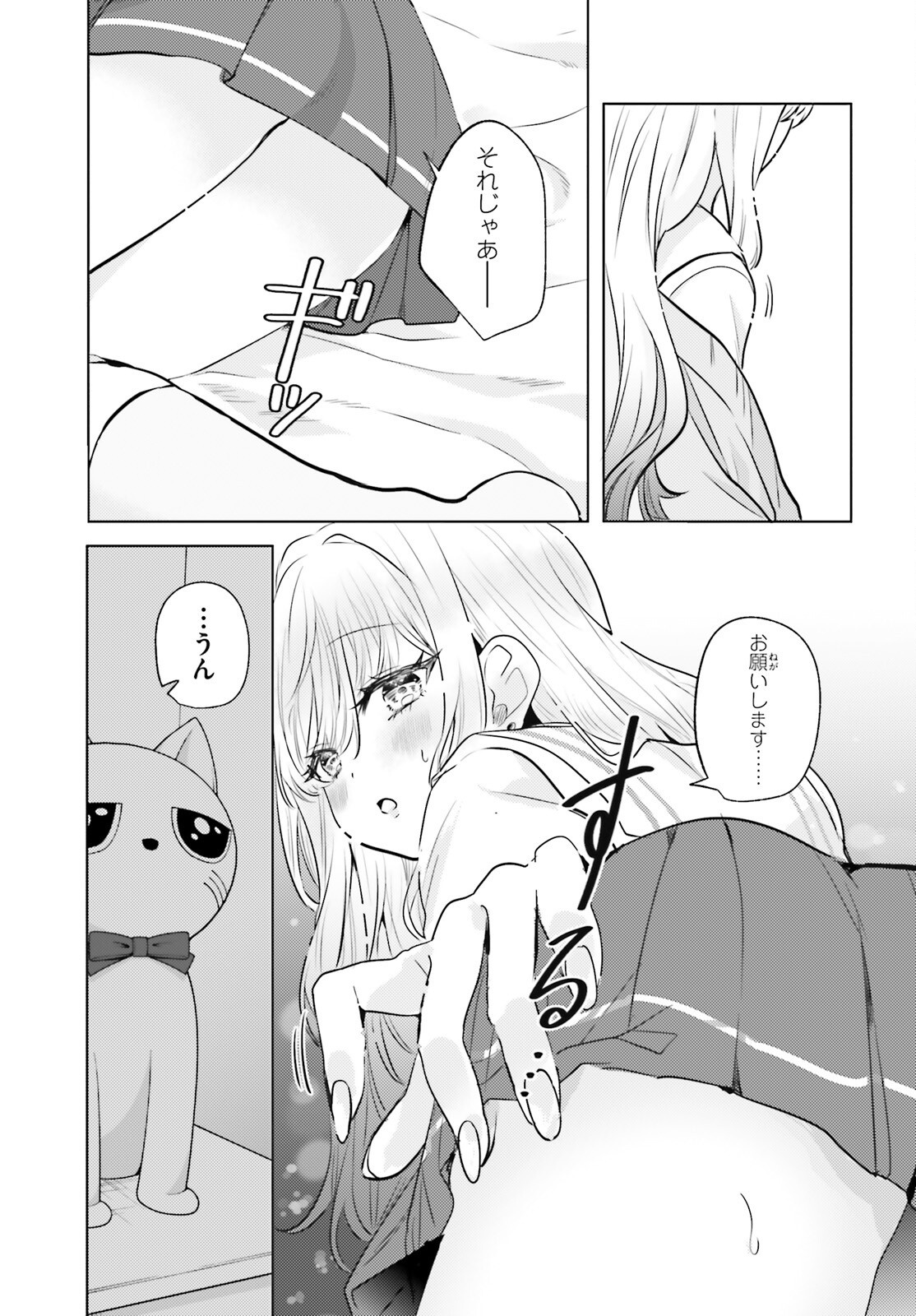 KOKOU NA KANOJO TO, KANOJO NO HEYA DE SHITERU KOTO Chap 4 - Pic 7