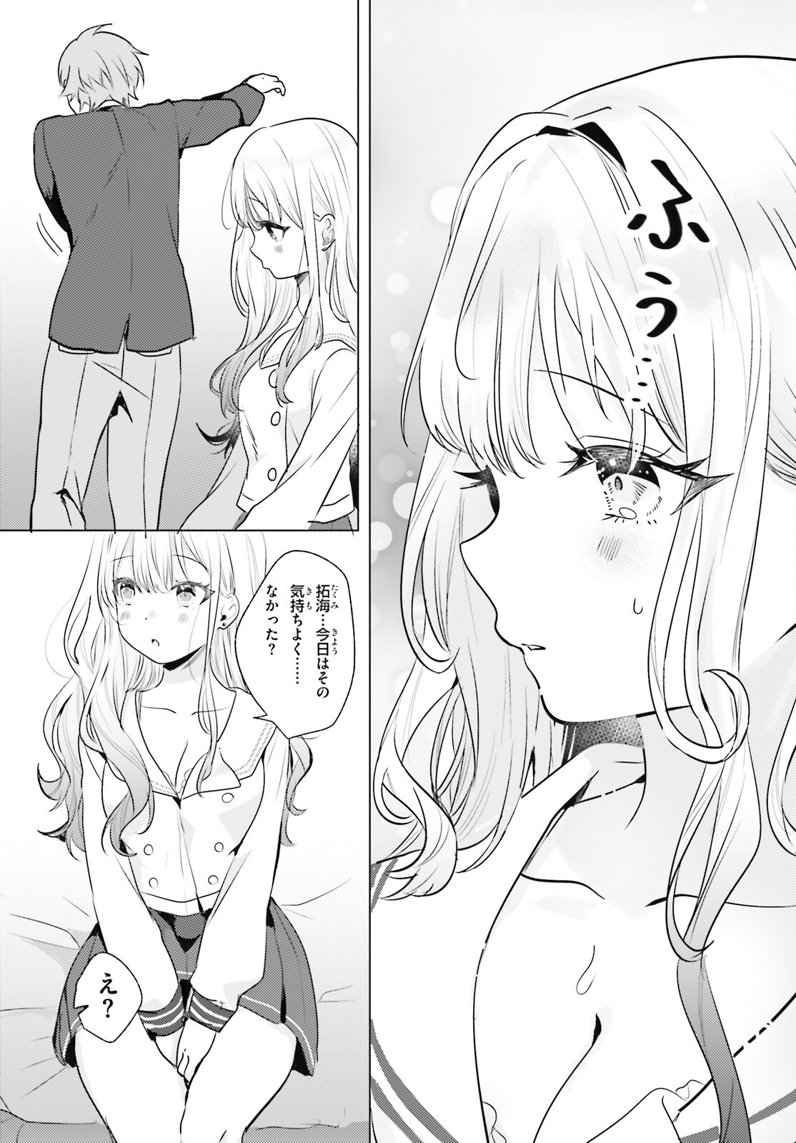 KOKOU NA KANOJO TO, KANOJO NO HEYA DE SHITERU KOTO Chap 4 - Pic 8