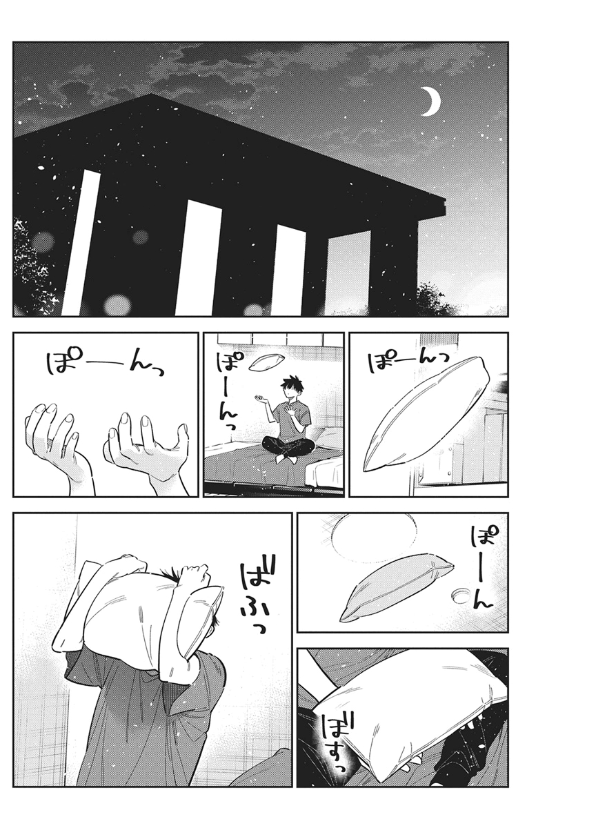 SHIUNJI-KE NO KODOMOTACHI Chap 78 - Pic 16