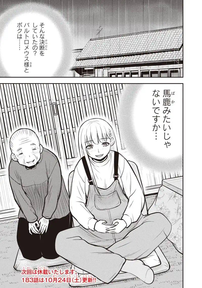 ORENCHI NI KITA ONNA KISHI TO: INAKAGURASHI SURU KOTO NI NATTA KEN - RAW Chap 182 - Pic 19
