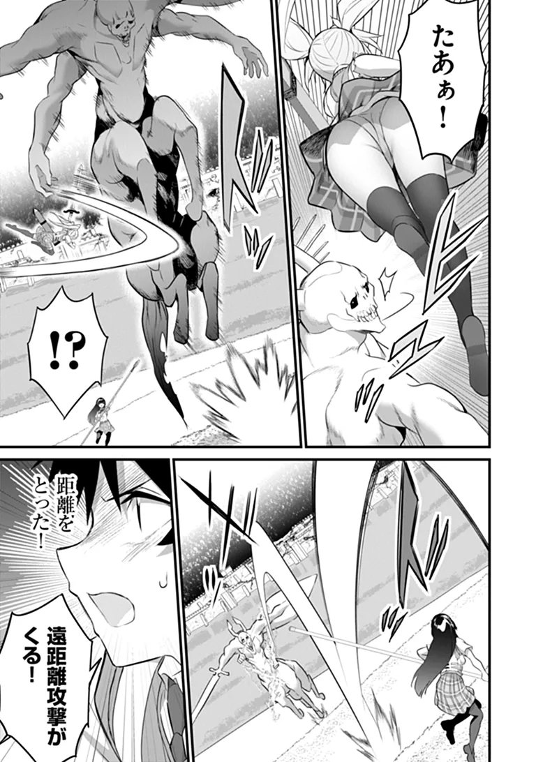 BOKU WA ISEKAI DE FUYO MAHOU TO SHOUKAN MAHOU WO TENBIN NI KAKERU Chap 52 - Pic 19
