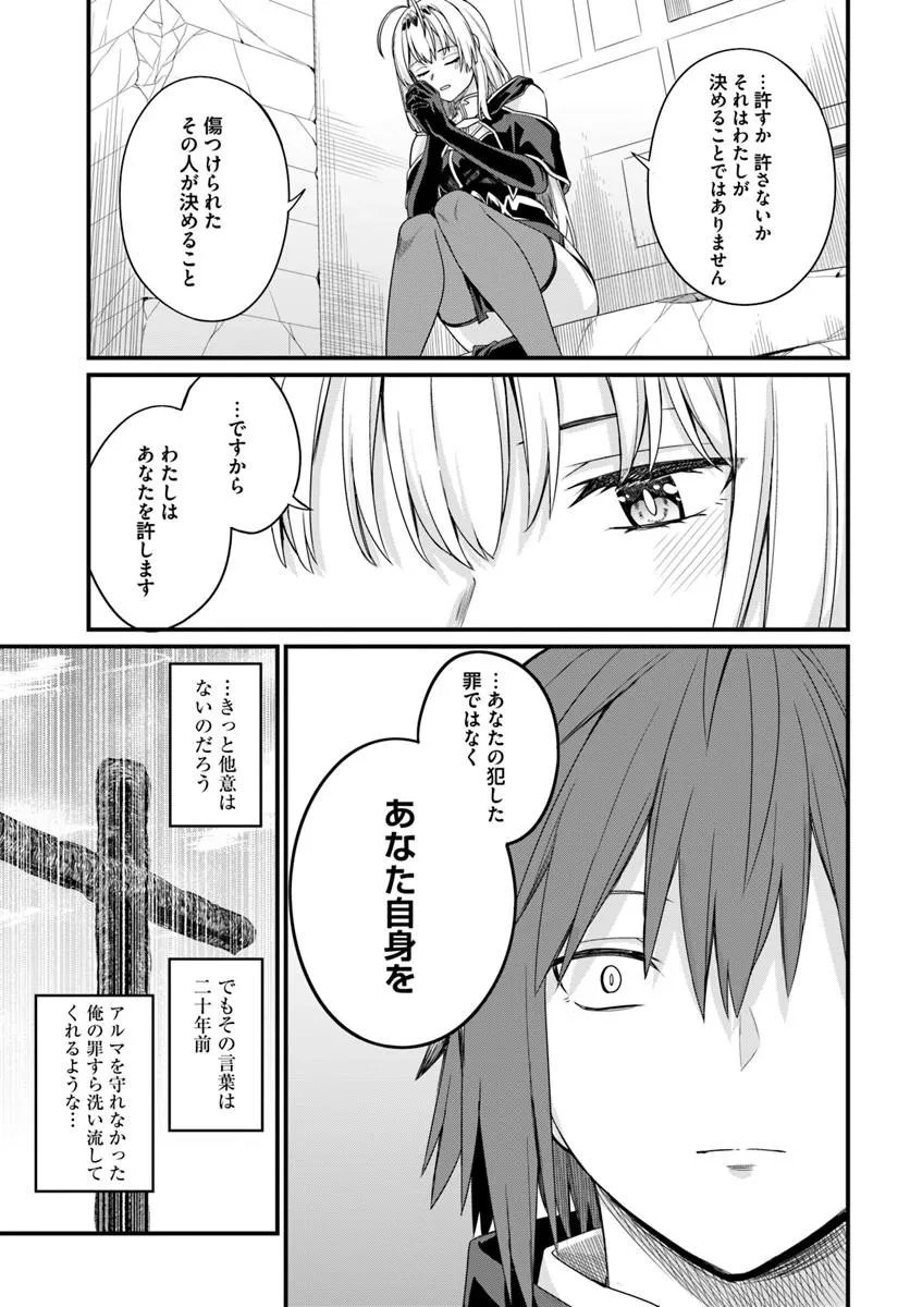 OSANANAJIMI WA YAMI OCHI SEIJO! Chap 33 - Pic 19