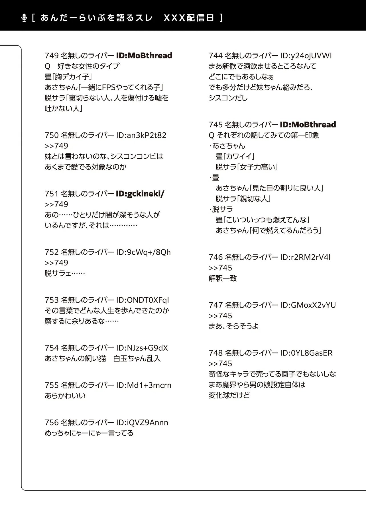 ARASAA GA VTUBER NI NATTA HANASHI. Chap 47 - Pic 19