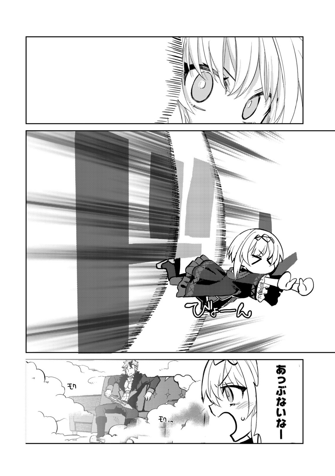 BUTSURIGATA HAKUMA DOUSHI NO KISEKI: SORO NO SHIEN SHOKU, JIBUN NI BUFF WO MOTTE KOUGEKI TOKU KA MUSOU. KOUHOU SHIEN? SONNA KOTO YORI BOURYOKU DESU! Chap 6 - Pic 19