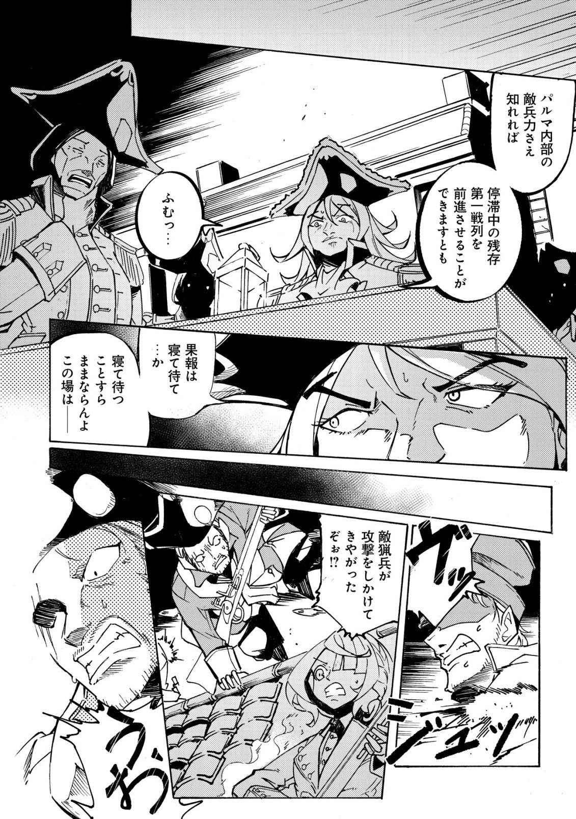 CANNON LADY - HOUHEI REIJOU SENKI Chap 22 - Pic 19