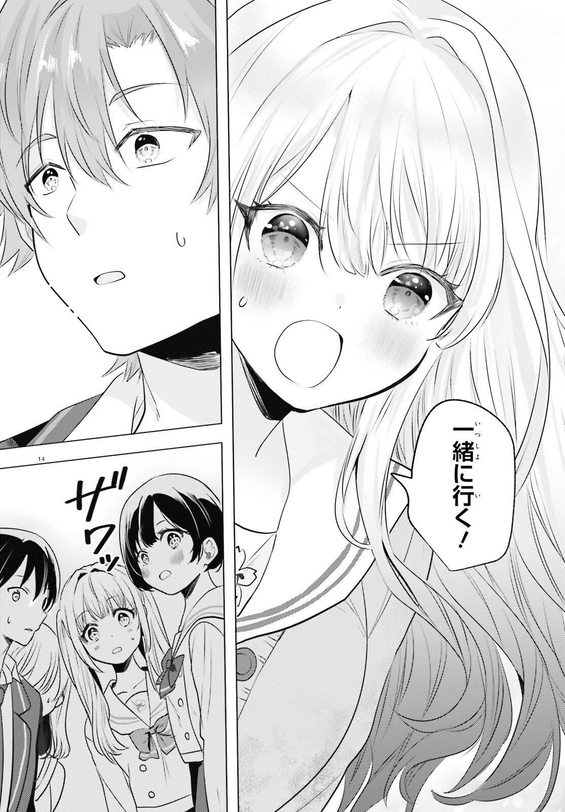 KOKOU NA KANOJO TO, KANOJO NO HEYA DE SHITERU KOTO Chap 4 - Pic 14