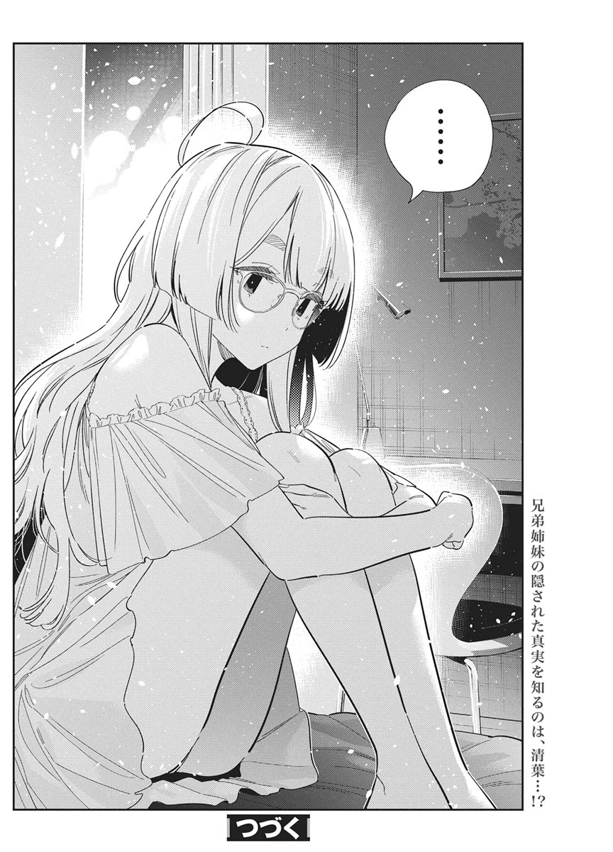 SHIUNJI-KE NO KODOMOTACHI Chap 78 - Pic 20