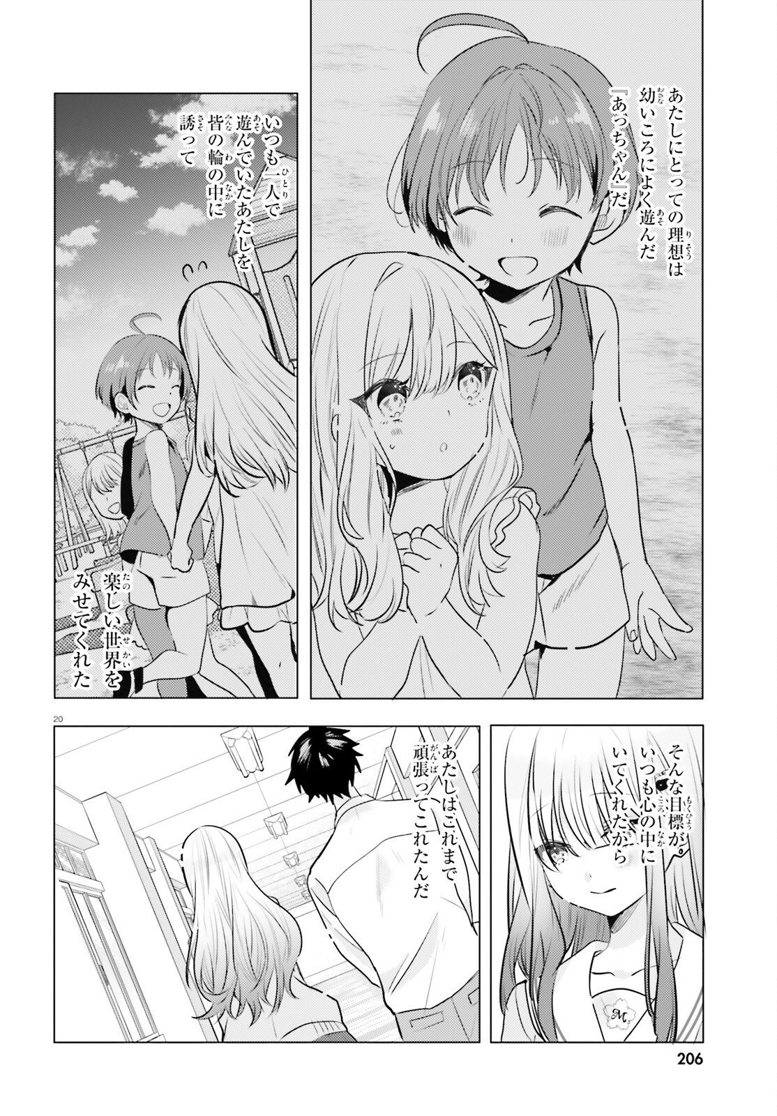 KOKOU NA KANOJO TO, KANOJO NO HEYA DE SHITERU KOTO Chap 4 - Pic 20