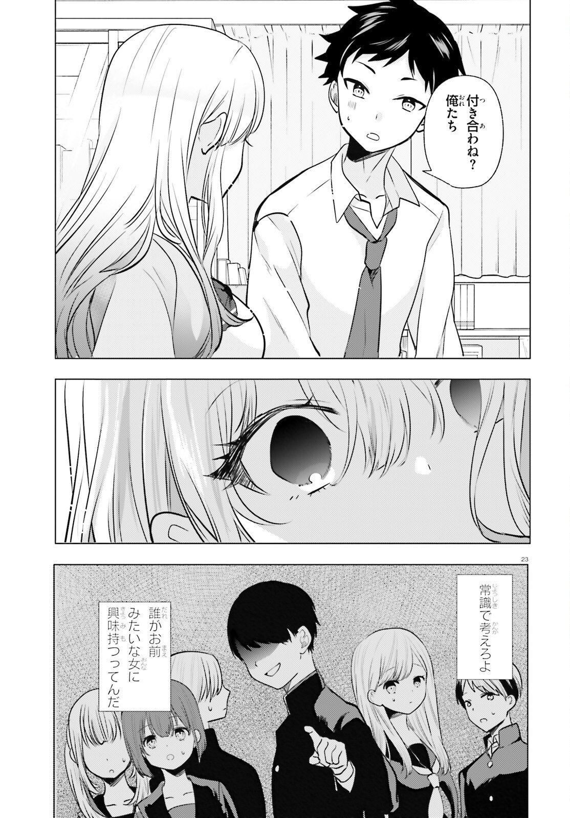 KOKOU NA KANOJO TO, KANOJO NO HEYA DE SHITERU KOTO Chap 4 - Pic 23