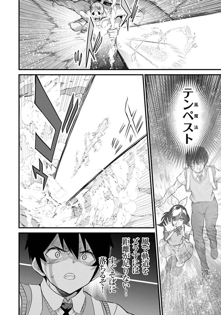 BOKU WA ISEKAI DE FUYO MAHOU TO SHOUKAN MAHOU WO TENBIN NI KAKERU Chap 52 - Pic 20