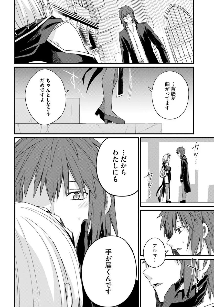 OSANANAJIMI WA YAMI OCHI SEIJO! Chap 33 - Pic 20