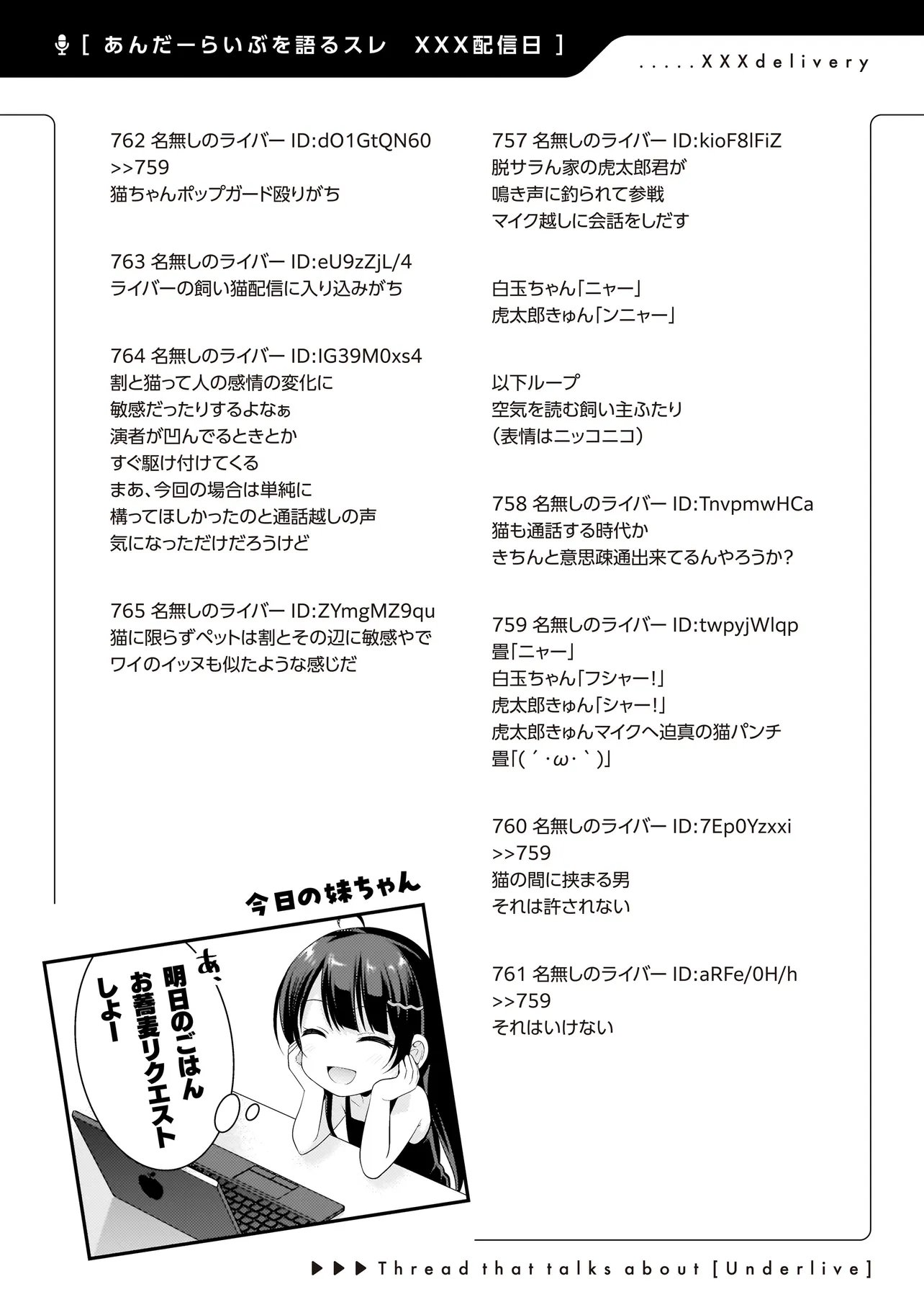ARASAA GA VTUBER NI NATTA HANASHI. Chap 47 - Pic 20
