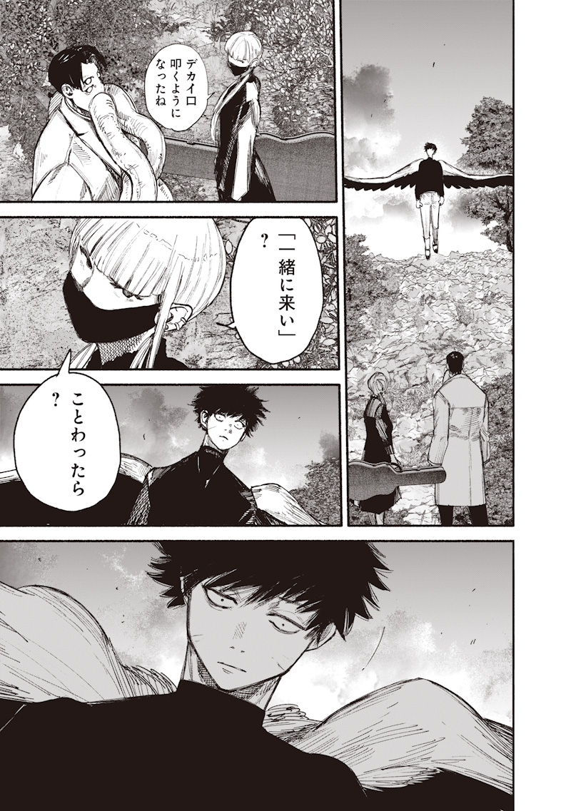CHOUJIN X Chap 77.2 - Pic 20