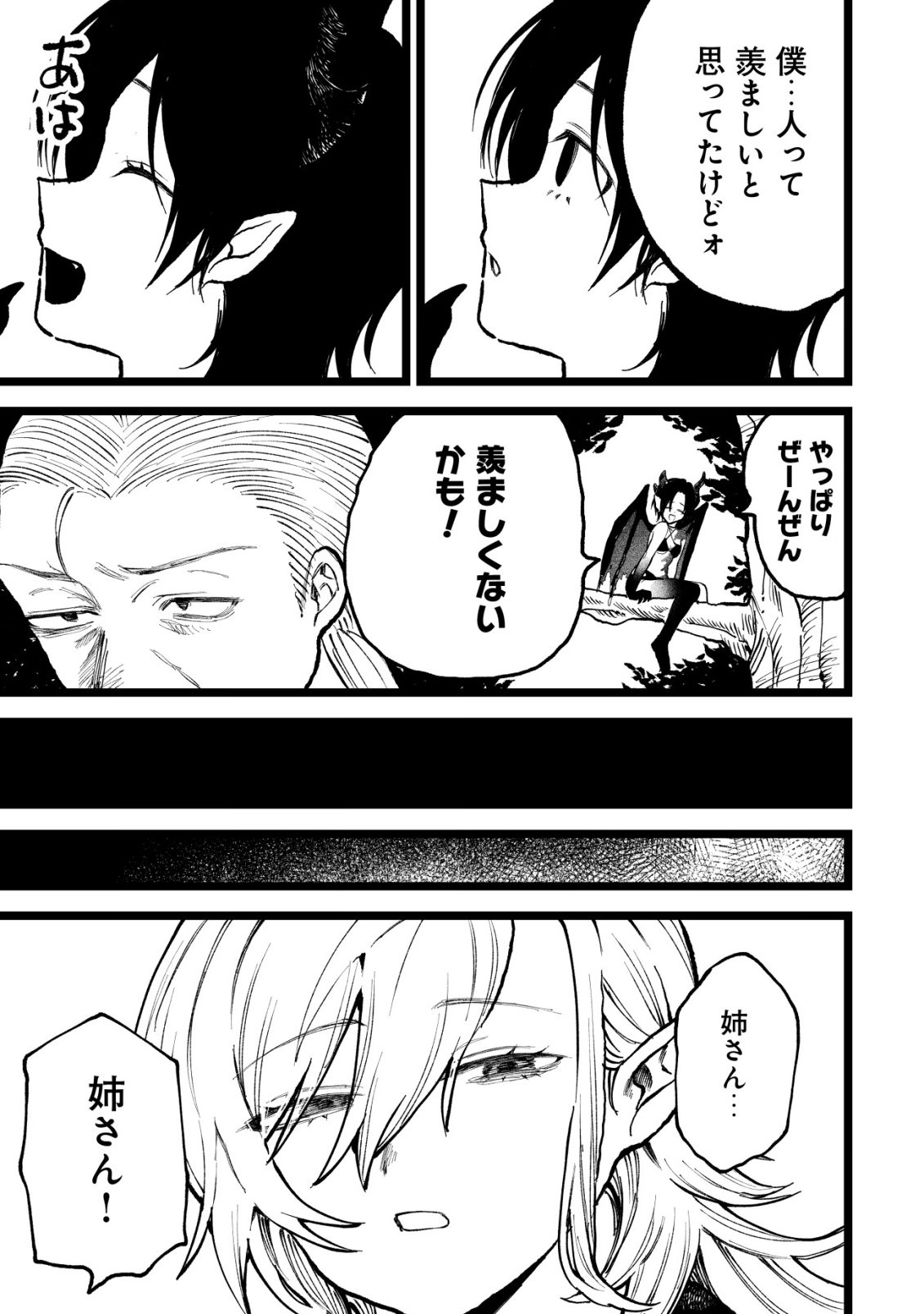 RYAKUDATSU TSUKAI NO NARIAGARI: TSUIHOU SARETA OTOKO WA, SAIKOU NO NAKAMA TO EIYUU O MEZASU Chap 15 - Pic 20