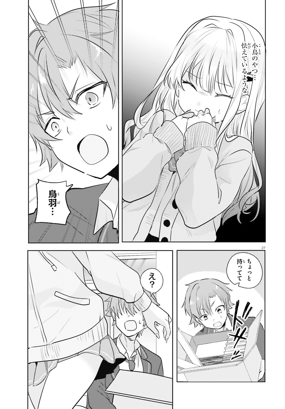 KOKOU NA KANOJO TO, KANOJO NO HEYA DE SHITERU KOTO Chap 4 - Pic 27