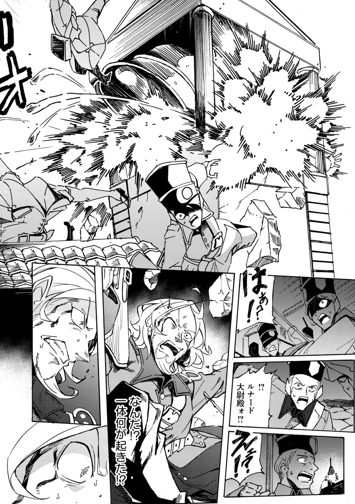 CANNON LADY - HOUHEI REIJOU SENKI Chap 22 - Pic 21