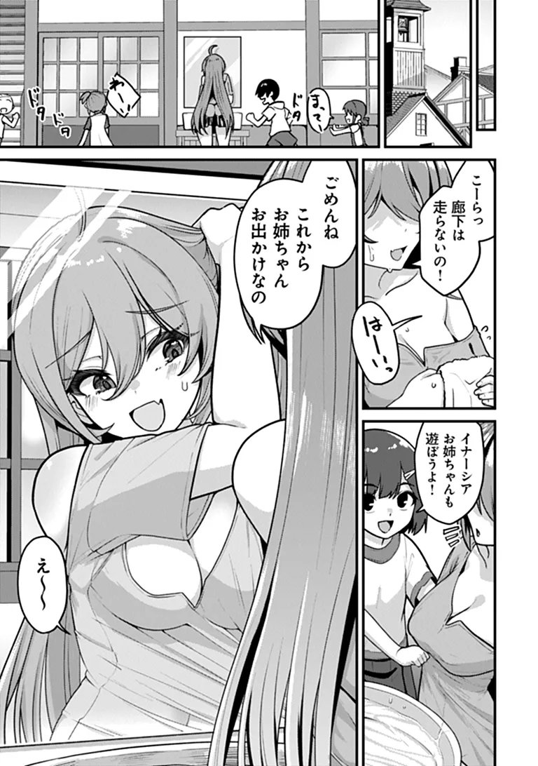 GOKUAKU HIDOU NA SEIHEKI KIZOKU GA DORYOKU SHITARA SEIJITSU HAREM TSUKUREMASHITA Chap 7 - Pic 21