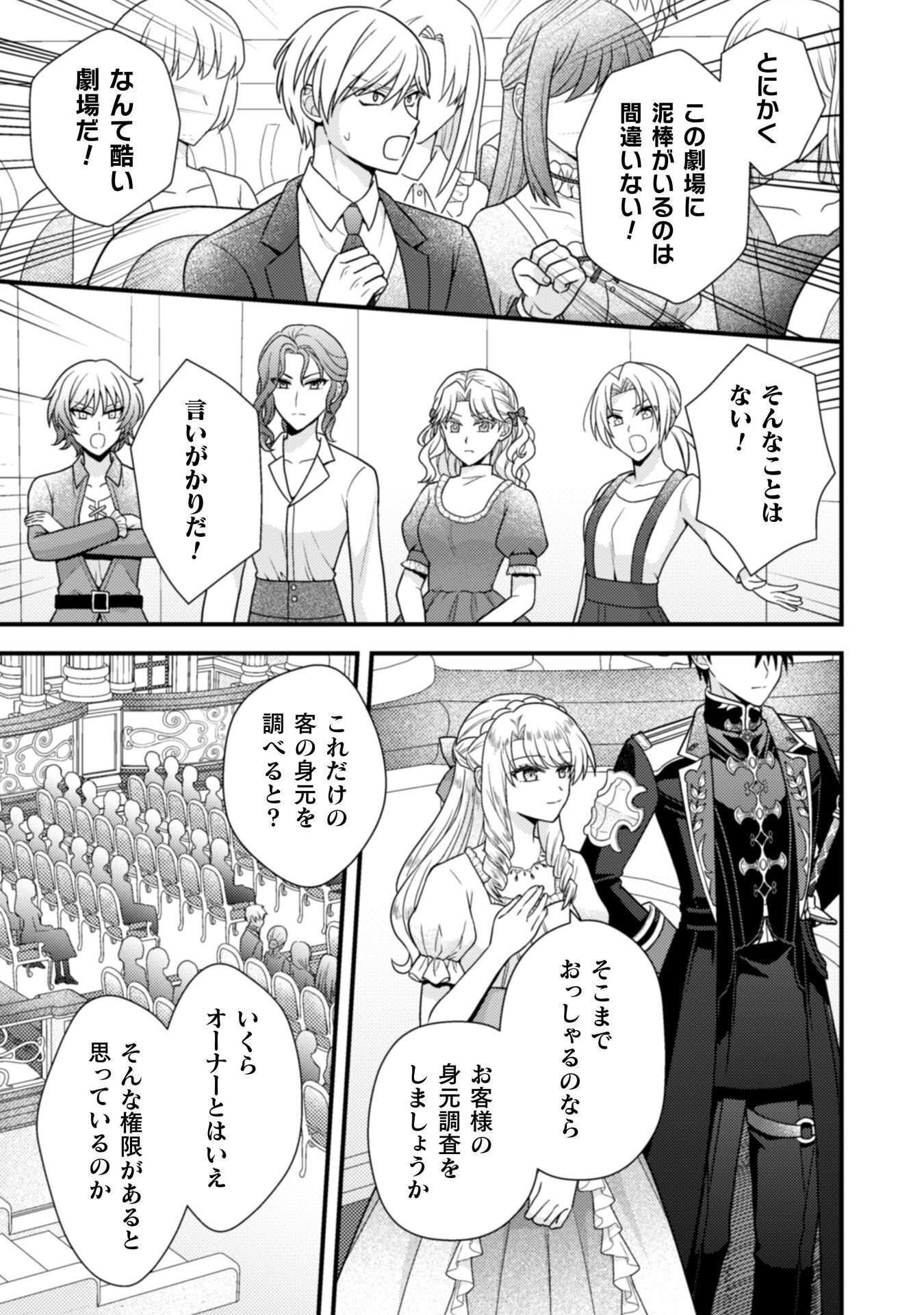FUGOU REIJOU Chap 12 - Pic 21