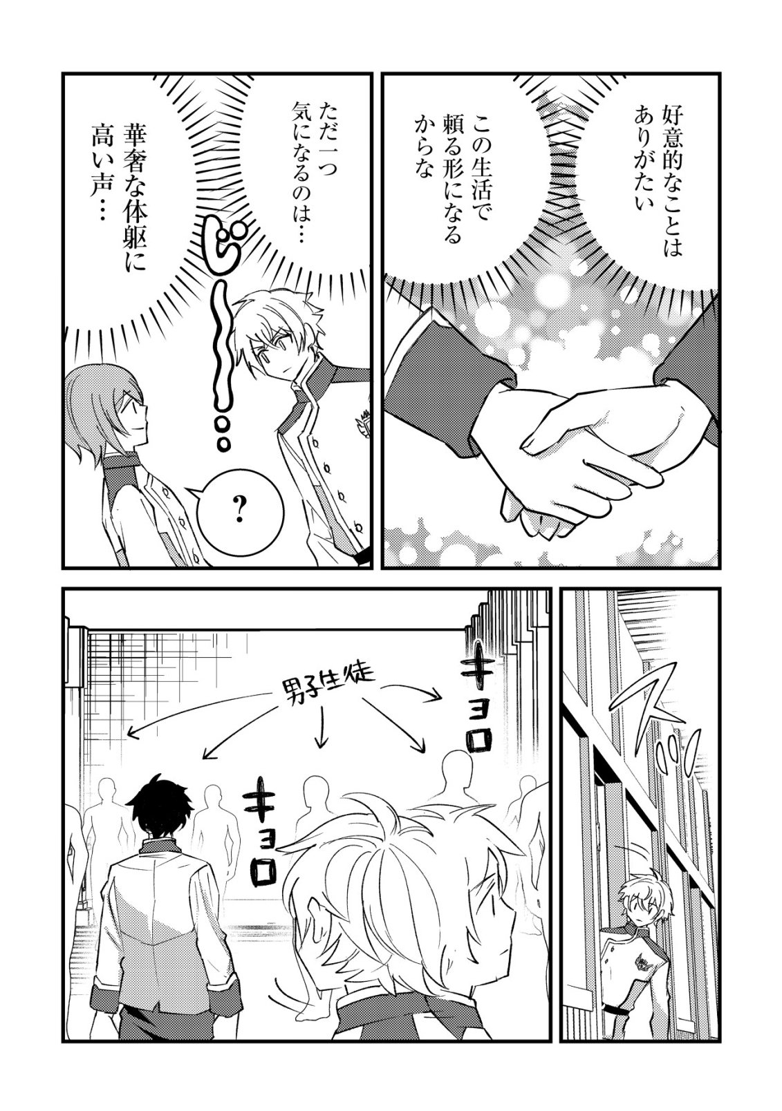 ROUREN NO JIKUU KENSHI, WAKAGAERU ~NIDOME NO JINSEI, YOWAKI WO SUKUU TAME JII WA WAKAI KARADA DE MUSOU SURU~ RAW Chap 13 - Pic 21