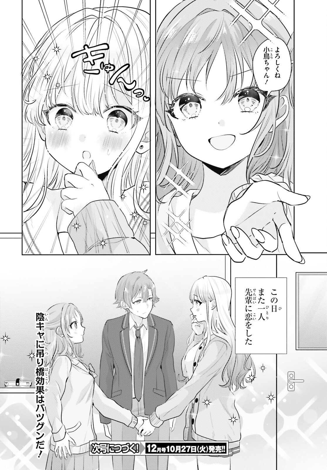 KOKOU NA KANOJO TO, KANOJO NO HEYA DE SHITERU KOTO Chap 4 - Pic 34