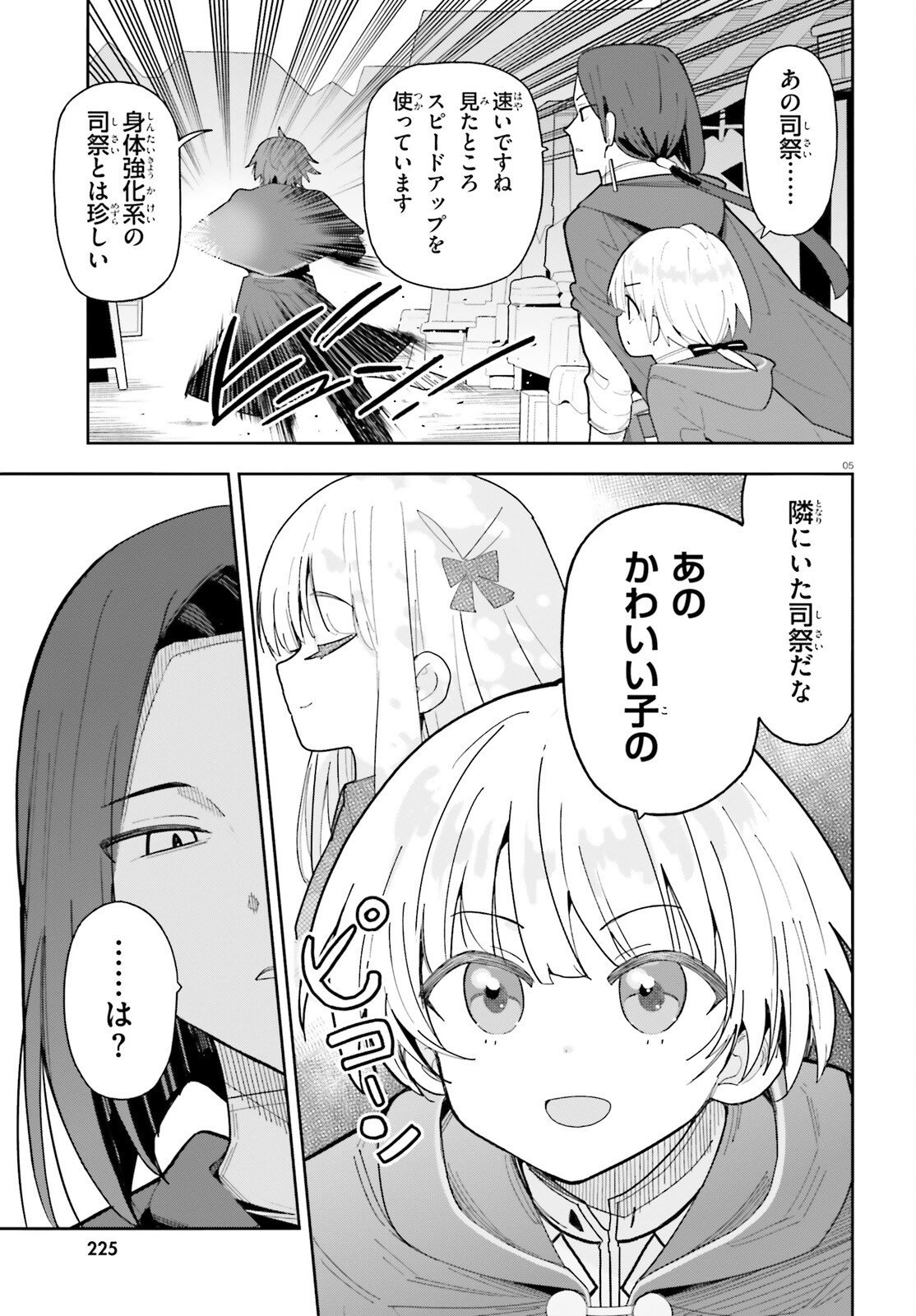 MOB SHISAIDAKEDO, KONO SEKAI GA OTOME GAMEDA TO KIZUITANODE HEROINE WO IKUSEI SHIMASU Chap 13 - Pic 5