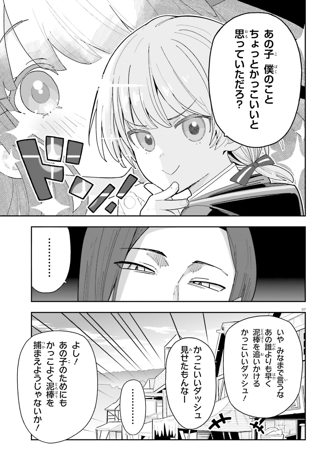 MOB SHISAIDAKEDO, KONO SEKAI GA OTOME GAMEDA TO KIZUITANODE HEROINE WO IKUSEI SHIMASU Chap 13 - Pic 7