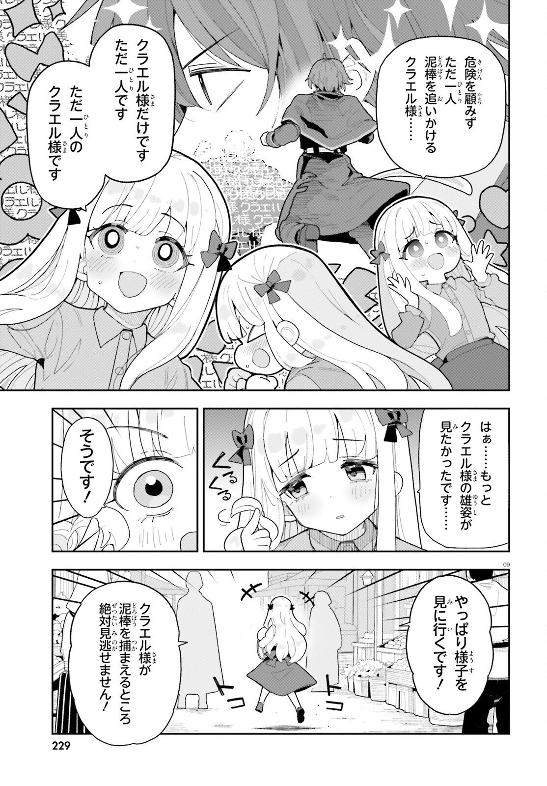 MOB SHISAIDAKEDO, KONO SEKAI GA OTOME GAMEDA TO KIZUITANODE HEROINE WO IKUSEI SHIMASU Chap 13 - Pic 9