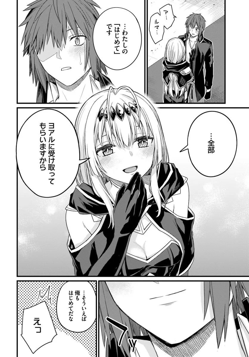 OSANANAJIMI WA YAMI OCHI SEIJO! Chap 33 - Pic 22