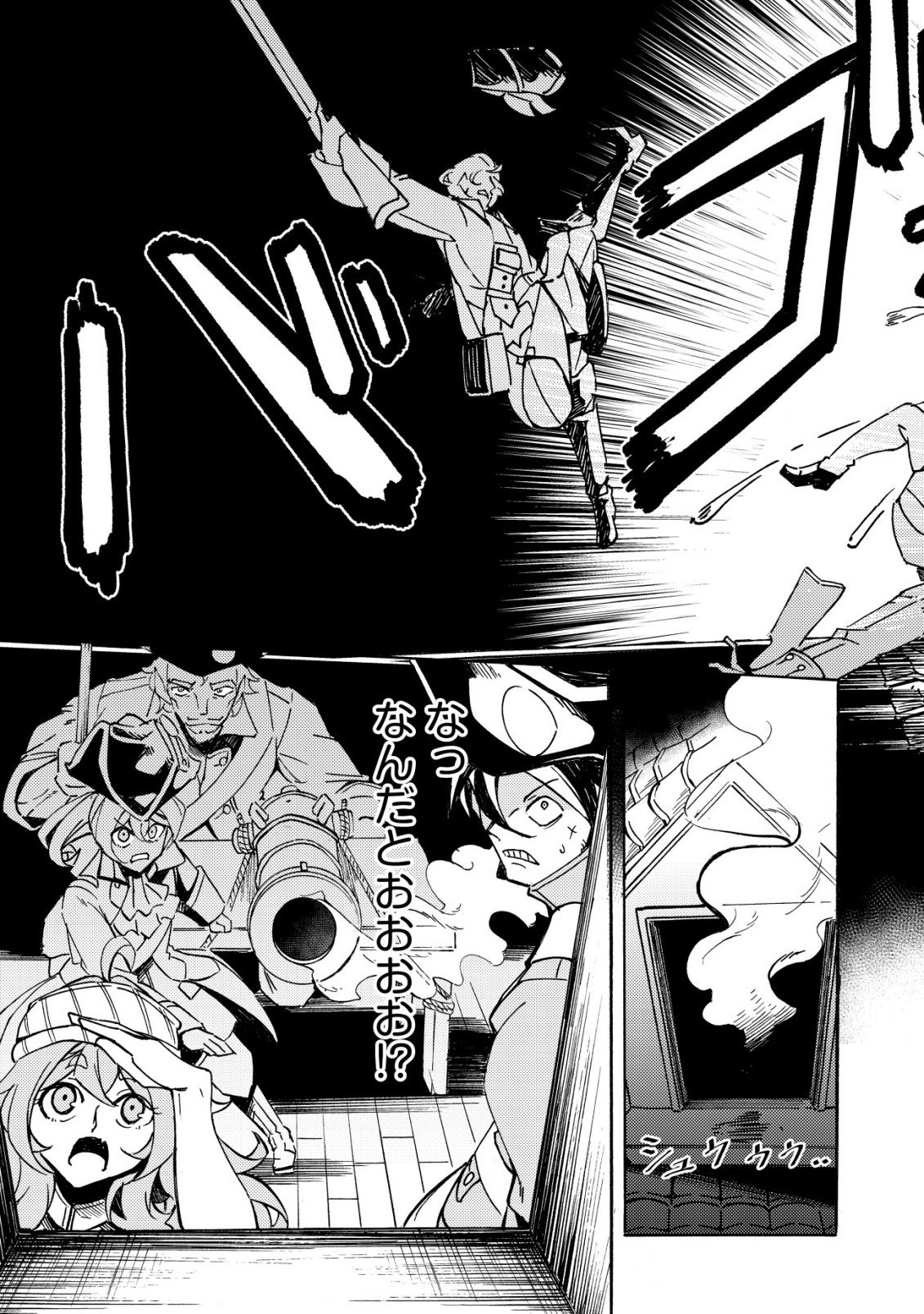 CANNON LADY - HOUHEI REIJOU SENKI Chap 22 - Pic 22