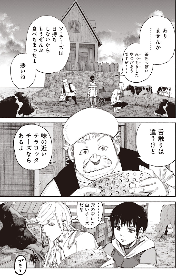 CHOUJIN X Chap 77.2 - Pic 22