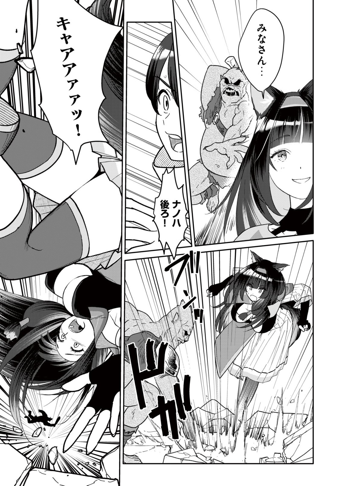 SSS-KYUU SKILL HAIFU SHINKAN NO HENKYOU SECOND LIFE: SASENSAKI NO MURABITO-TACHI NI AISARENAGARA SAIKOU NO MURA WO TSUKURIMASU! Chap 19 - Pic 22
