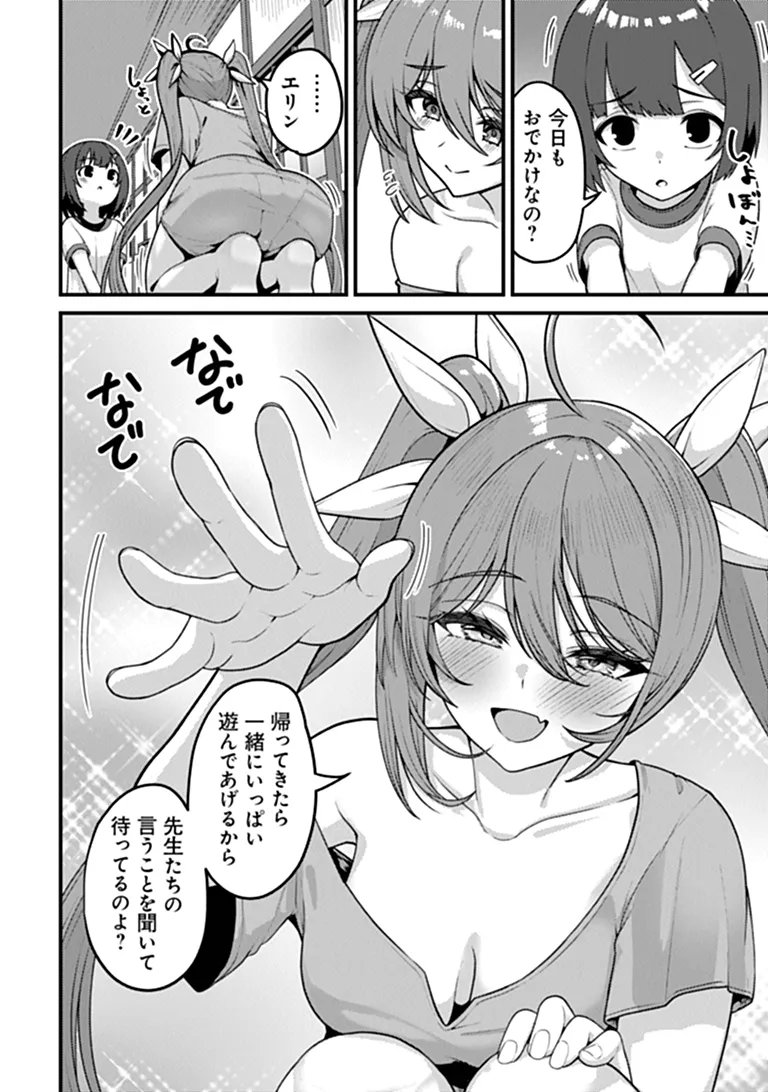 GOKUAKU HIDOU NA SEIHEKI KIZOKU GA DORYOKU SHITARA SEIJITSU HAREM TSUKUREMASHITA Chap 7 - Pic 22