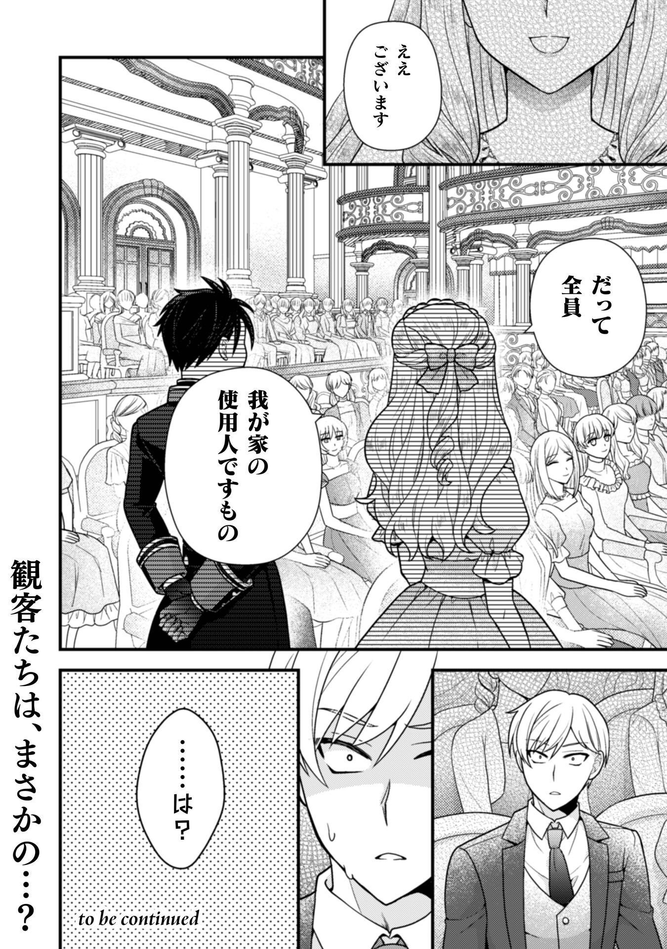 FUGOU REIJOU Chap 12 - Pic 22