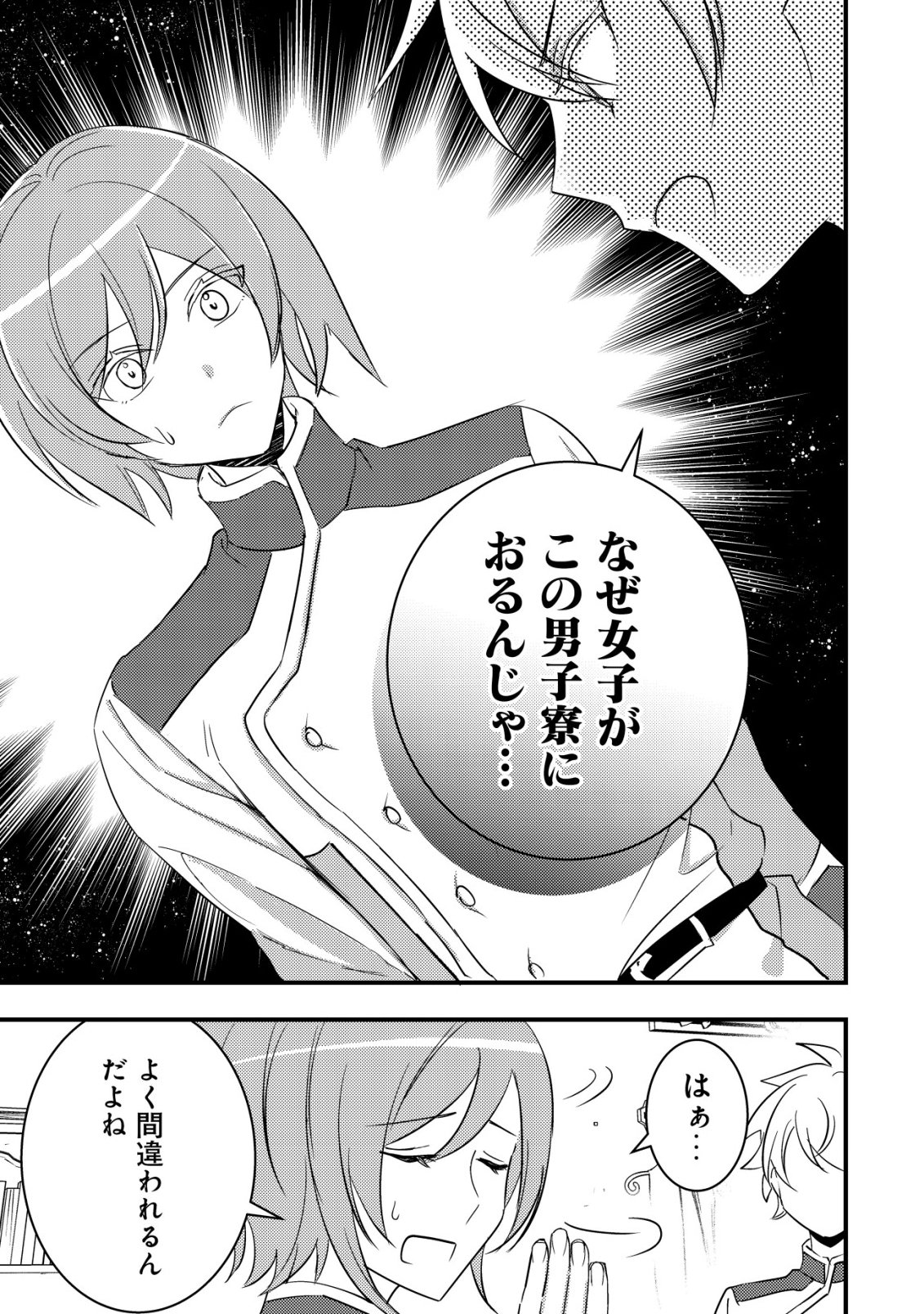 ROUREN NO JIKUU KENSHI, WAKAGAERU ~NIDOME NO JINSEI, YOWAKI WO SUKUU TAME JII WA WAKAI KARADA DE MUSOU SURU~ RAW Chap 13 - Pic 22