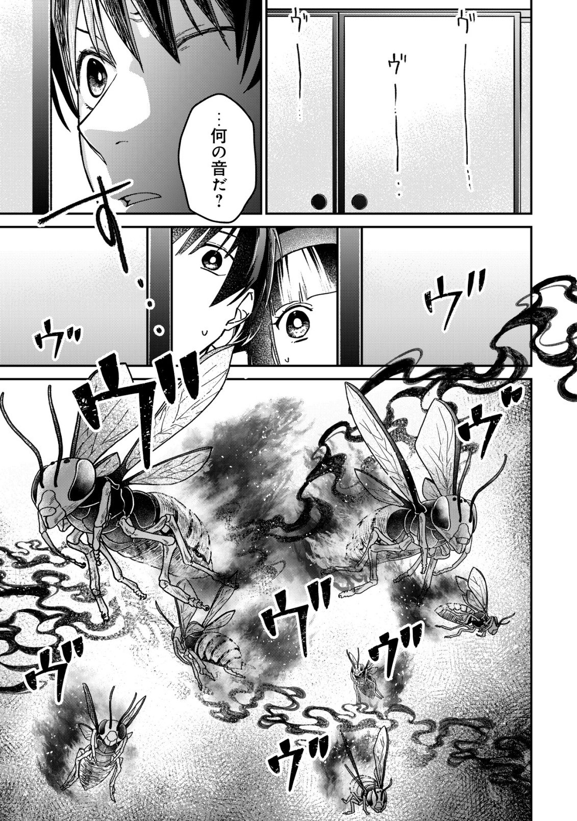 AYAKASHI DUNGEON HAISHINKI ~TEIHEN HAISHIN-SHA NO ORE, YOUKAI NO CHI TONO NITE BISHOUJO ZASHIKI WARASHI TO TOMONI DUNGEON HAISHIN SHITARA BAZUTTE TAIHEN NA KOTO NI~ Chap 2 - Pic 22