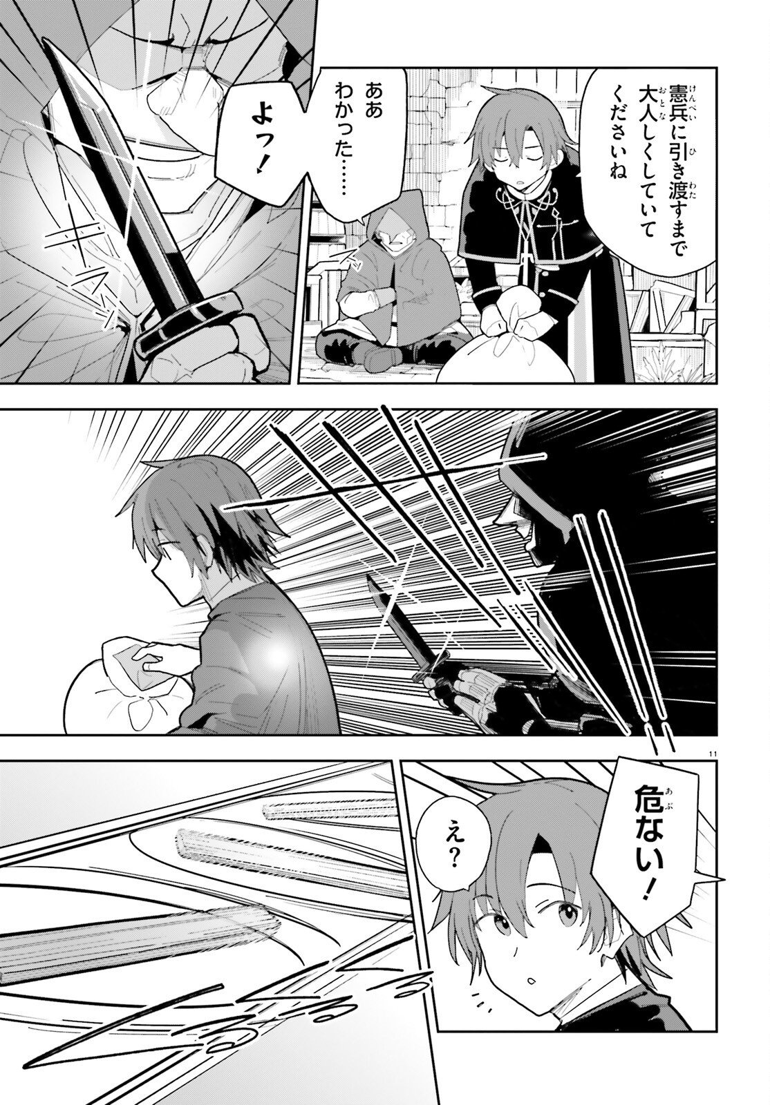 MOB SHISAIDAKEDO, KONO SEKAI GA OTOME GAMEDA TO KIZUITANODE HEROINE WO IKUSEI SHIMASU Chap 13 - Pic 11