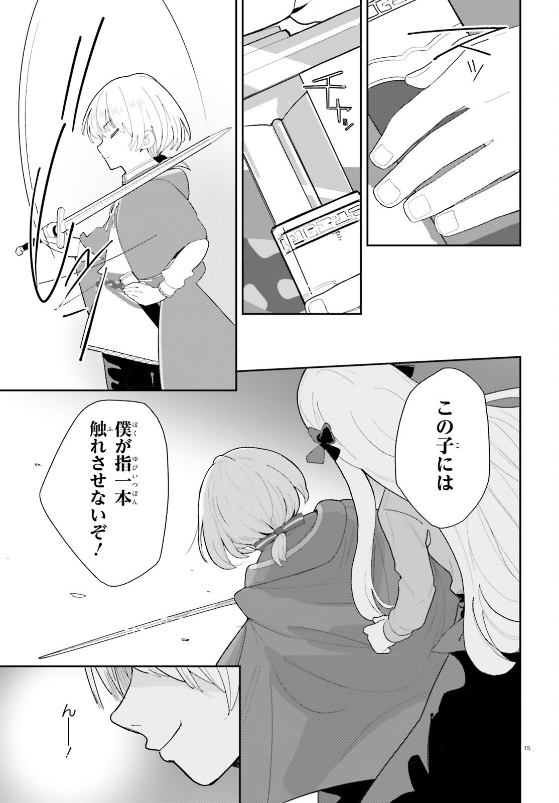 MOB SHISAIDAKEDO, KONO SEKAI GA OTOME GAMEDA TO KIZUITANODE HEROINE WO IKUSEI SHIMASU Chap 13 - Pic 15