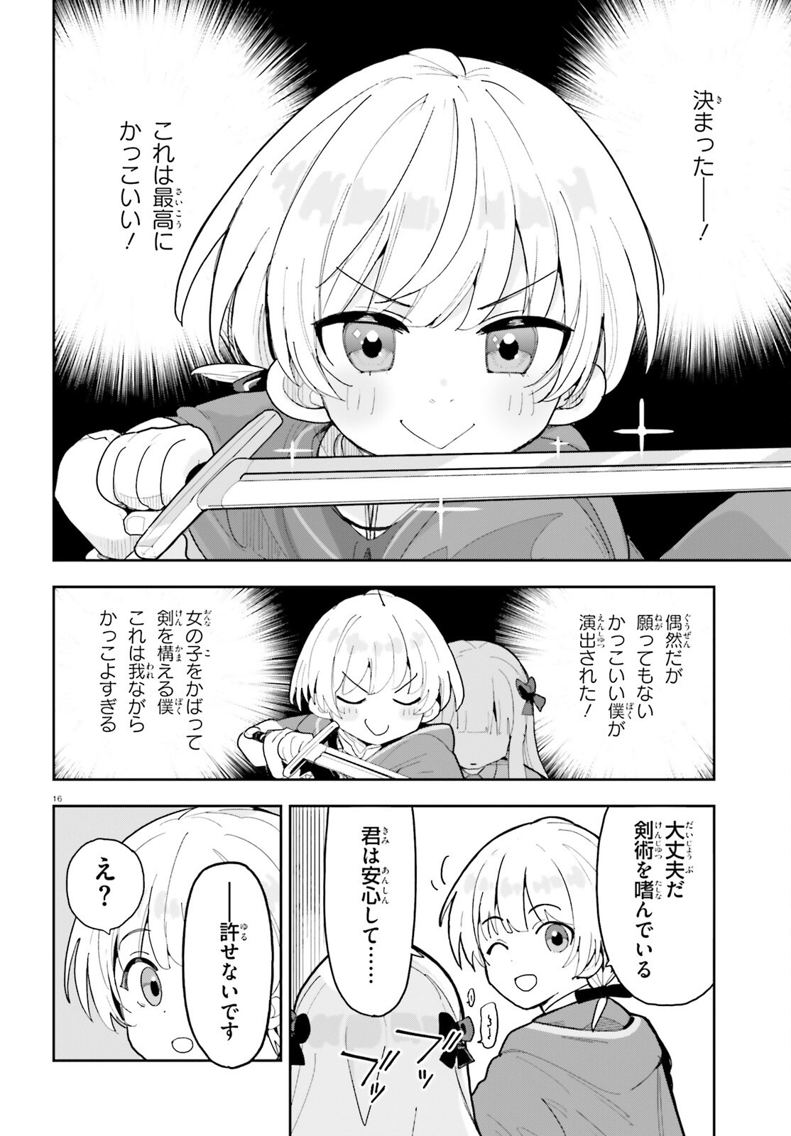 MOB SHISAIDAKEDO, KONO SEKAI GA OTOME GAMEDA TO KIZUITANODE HEROINE WO IKUSEI SHIMASU Chap 13 - Pic 16