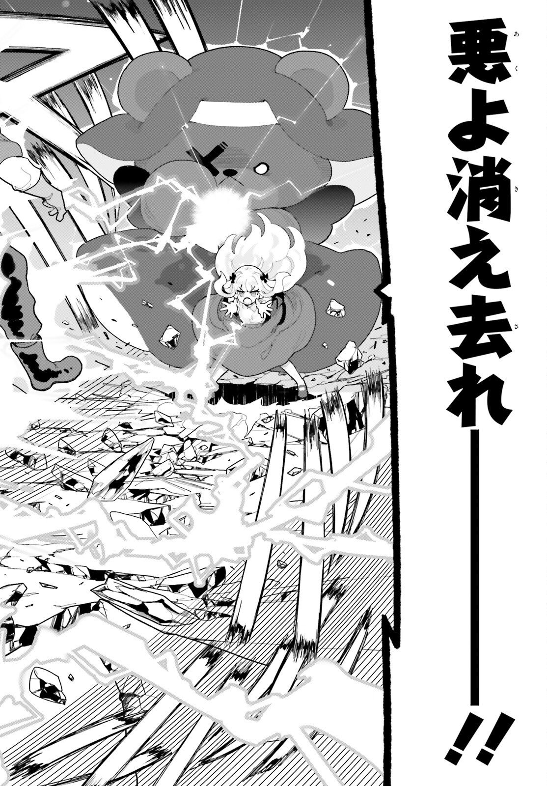 MOB SHISAIDAKEDO, KONO SEKAI GA OTOME GAMEDA TO KIZUITANODE HEROINE WO IKUSEI SHIMASU Chap 13 - Pic 18