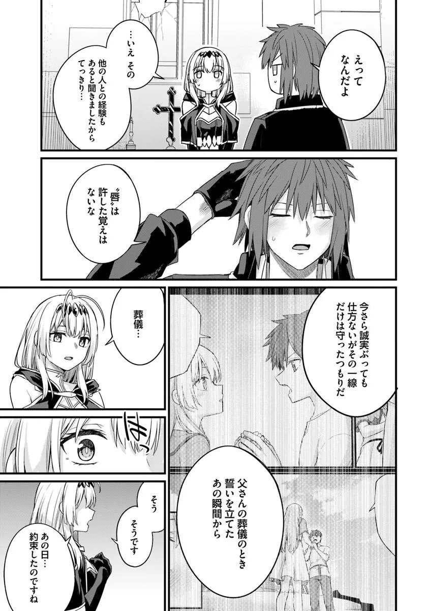 OSANANAJIMI WA YAMI OCHI SEIJO! Chap 33 - Pic 23