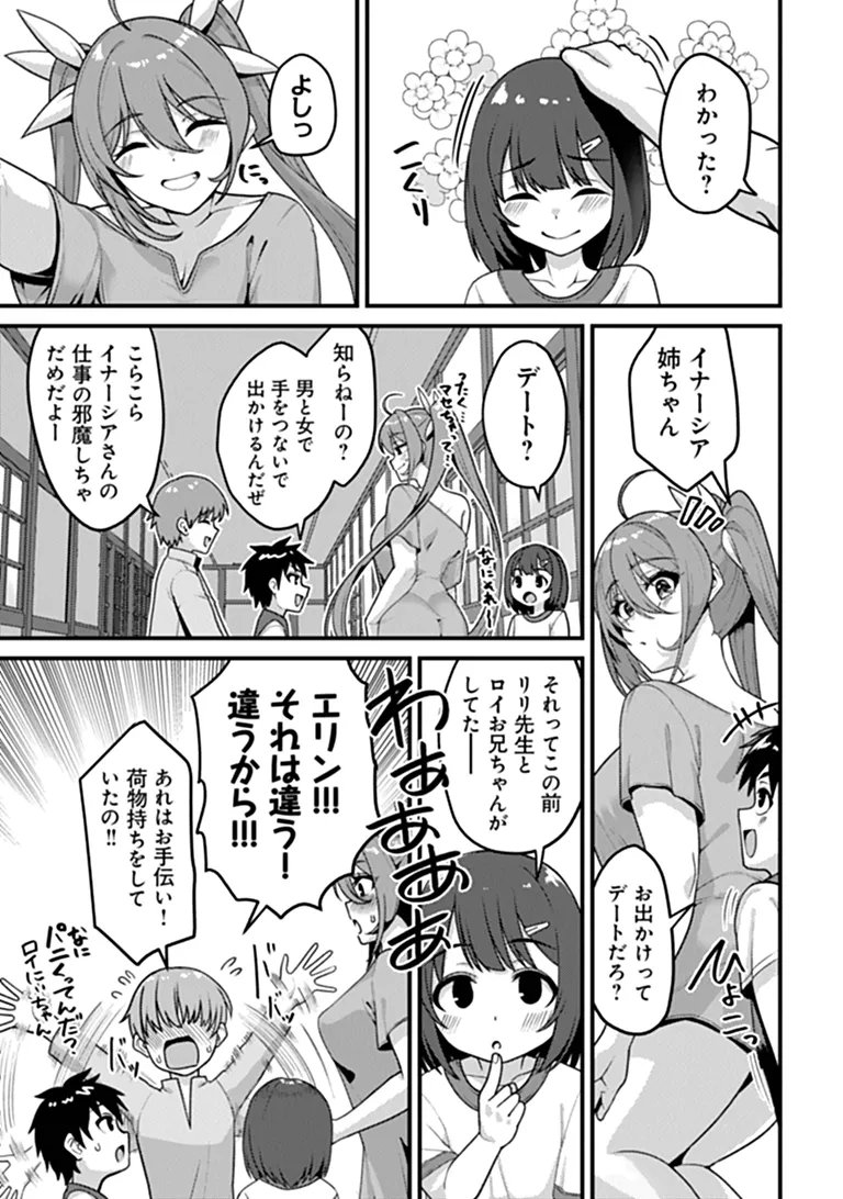 GOKUAKU HIDOU NA SEIHEKI KIZOKU GA DORYOKU SHITARA SEIJITSU HAREM TSUKUREMASHITA Chap 7 - Pic 23
