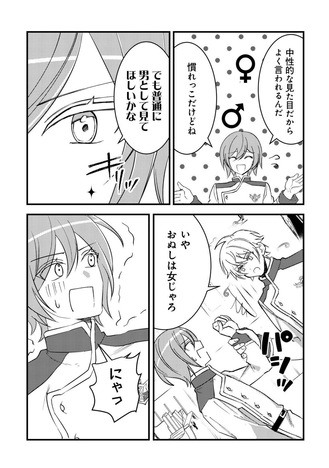 ROUREN NO JIKUU KENSHI, WAKAGAERU ~NIDOME NO JINSEI, YOWAKI WO SUKUU TAME JII WA WAKAI KARADA DE MUSOU SURU~ RAW Chap 13 - Pic 23