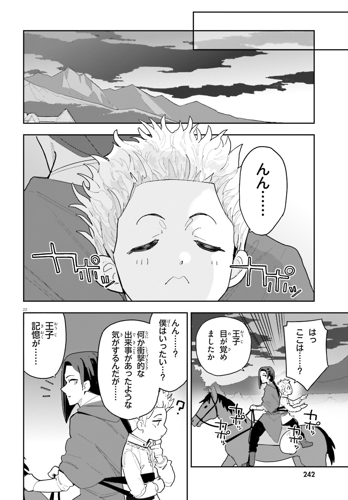 MOB SHISAIDAKEDO, KONO SEKAI GA OTOME GAMEDA TO KIZUITANODE HEROINE WO IKUSEI SHIMASU Chap 13 - Pic 22