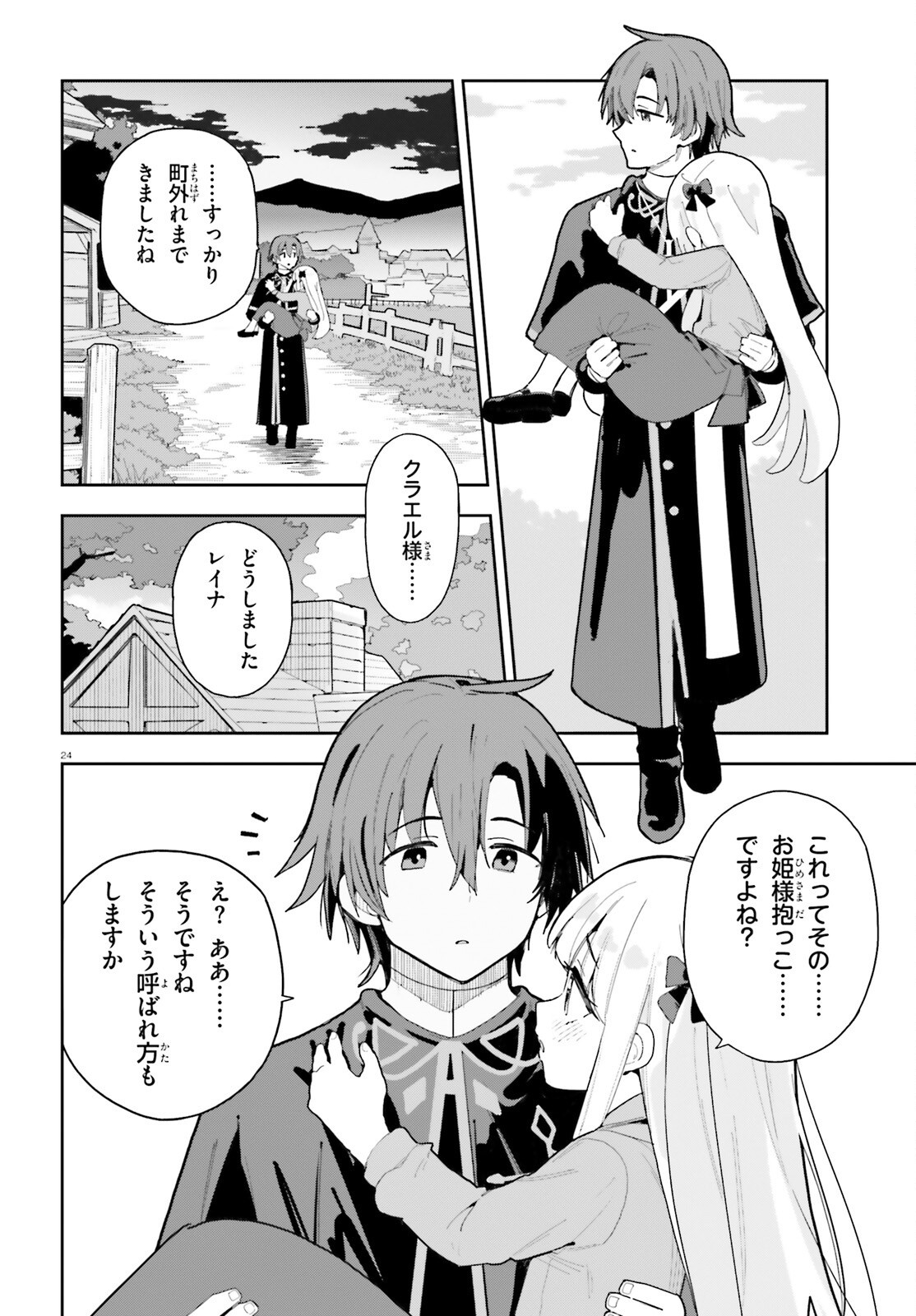 MOB SHISAIDAKEDO, KONO SEKAI GA OTOME GAMEDA TO KIZUITANODE HEROINE WO IKUSEI SHIMASU Chap 13 - Pic 24