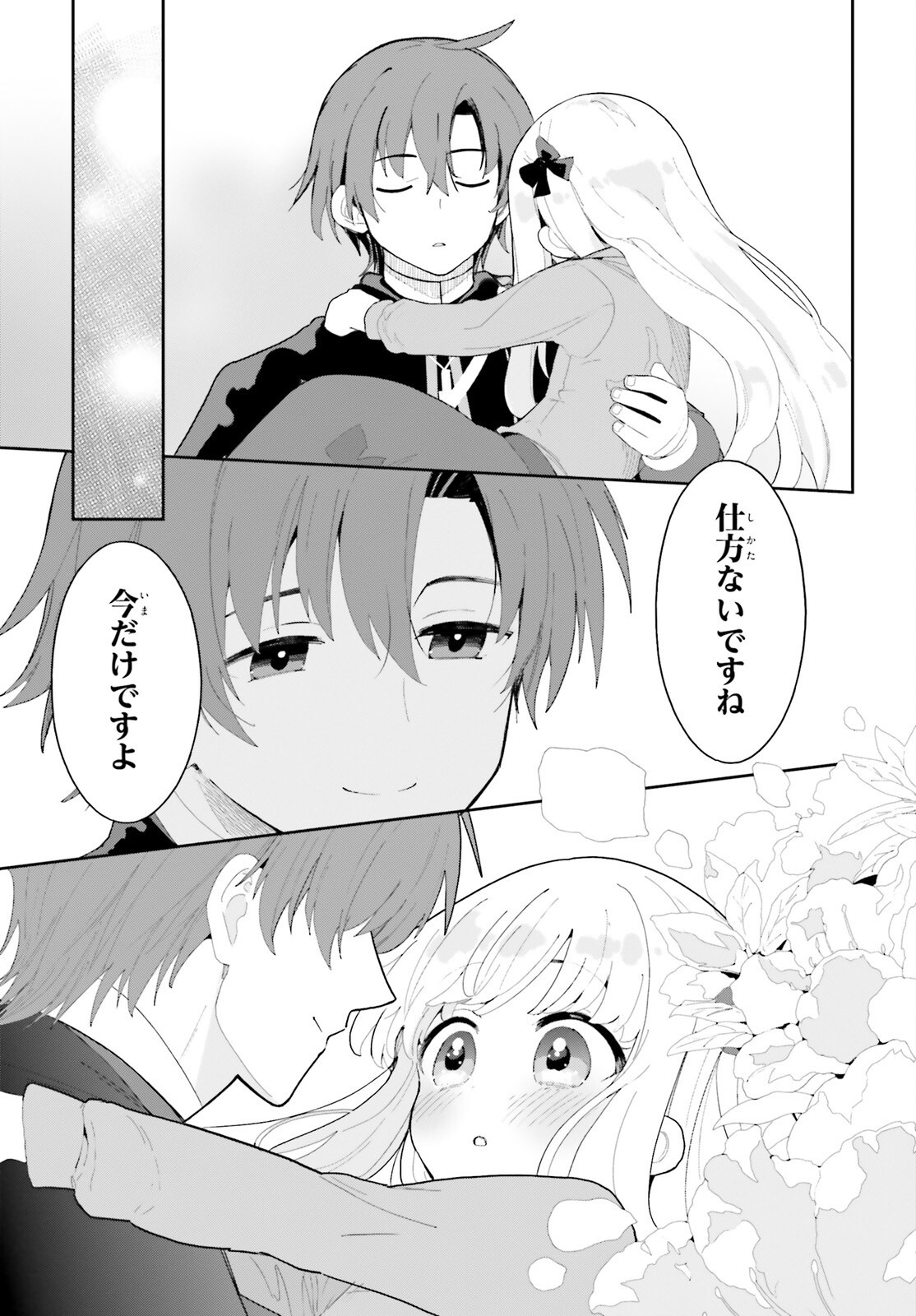 MOB SHISAIDAKEDO, KONO SEKAI GA OTOME GAMEDA TO KIZUITANODE HEROINE WO IKUSEI SHIMASU Chap 13 - Pic 27