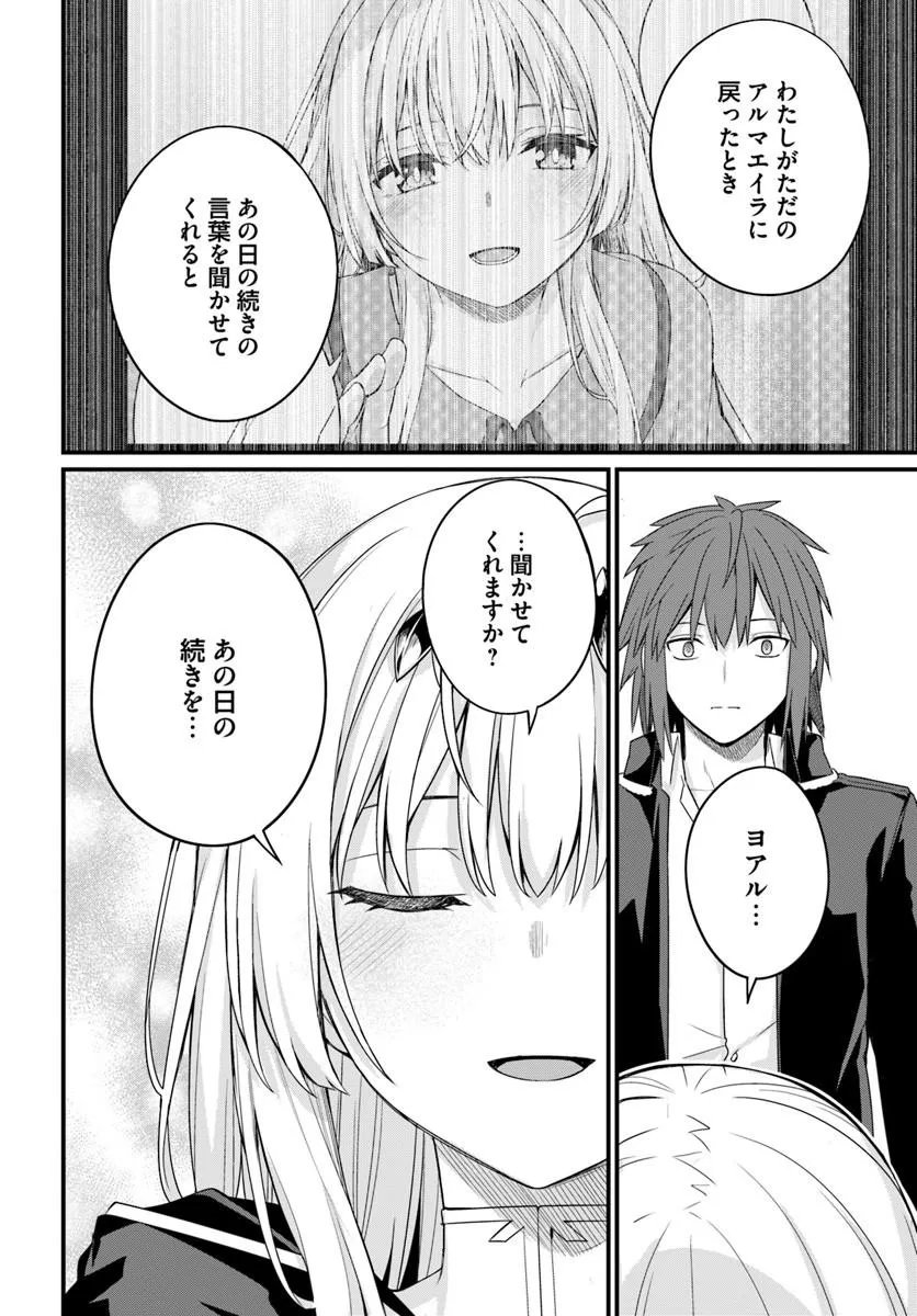 OSANANAJIMI WA YAMI OCHI SEIJO! Chap 33 - Pic 24