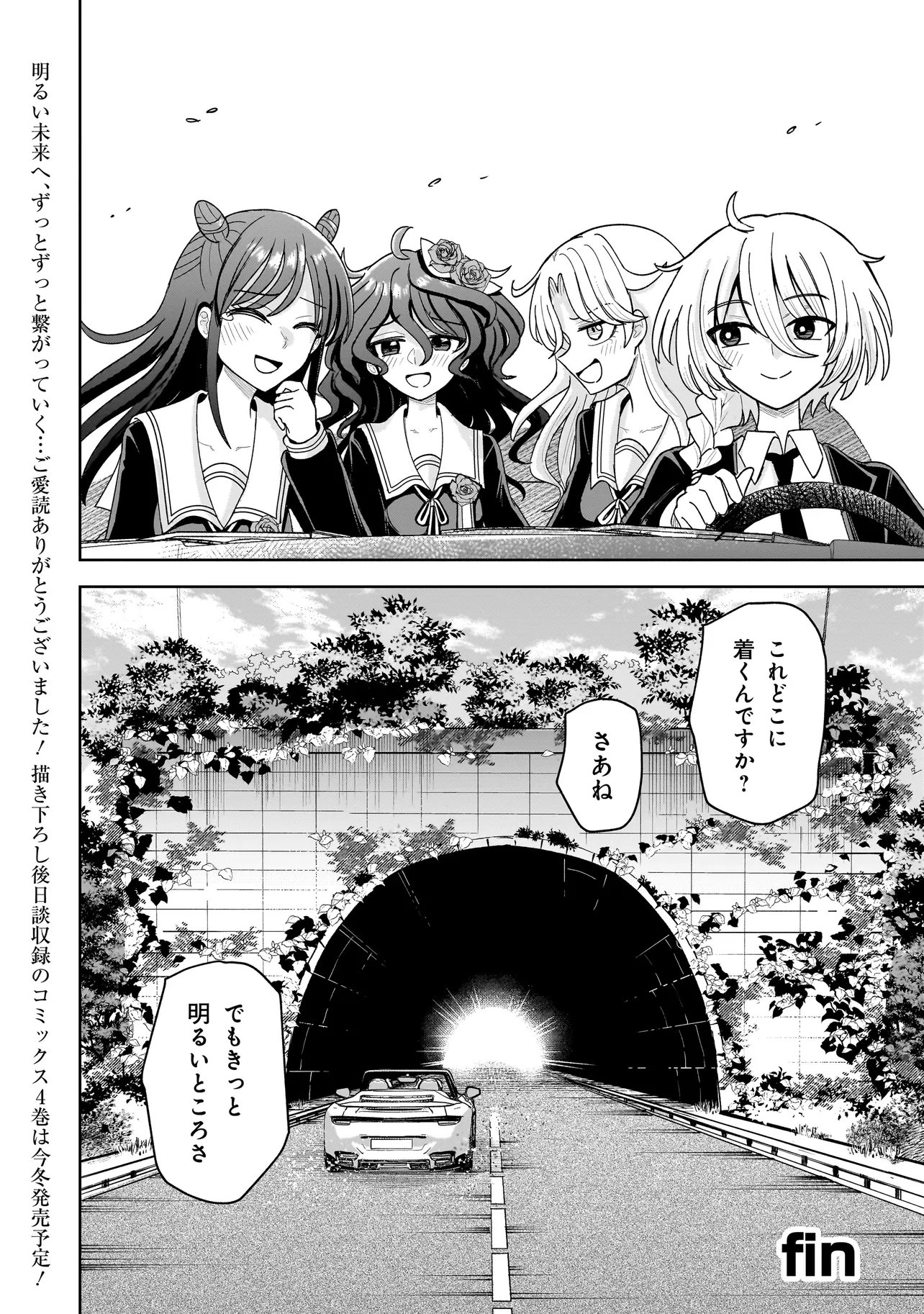 KAIIBU ~ M-KEN Y-SHI NO KAI GENSHOU NI TSUITE~ RAW Chap 33 - Pic 24